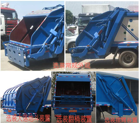 程力重工8方壓縮式垃圾車