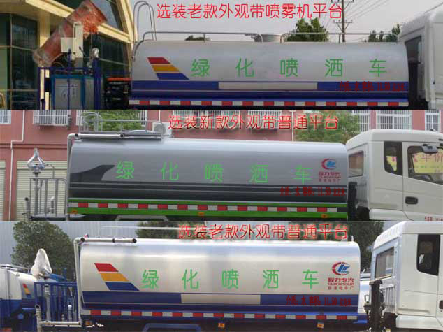 國(guó)六12方綠化噴灑車(chē)